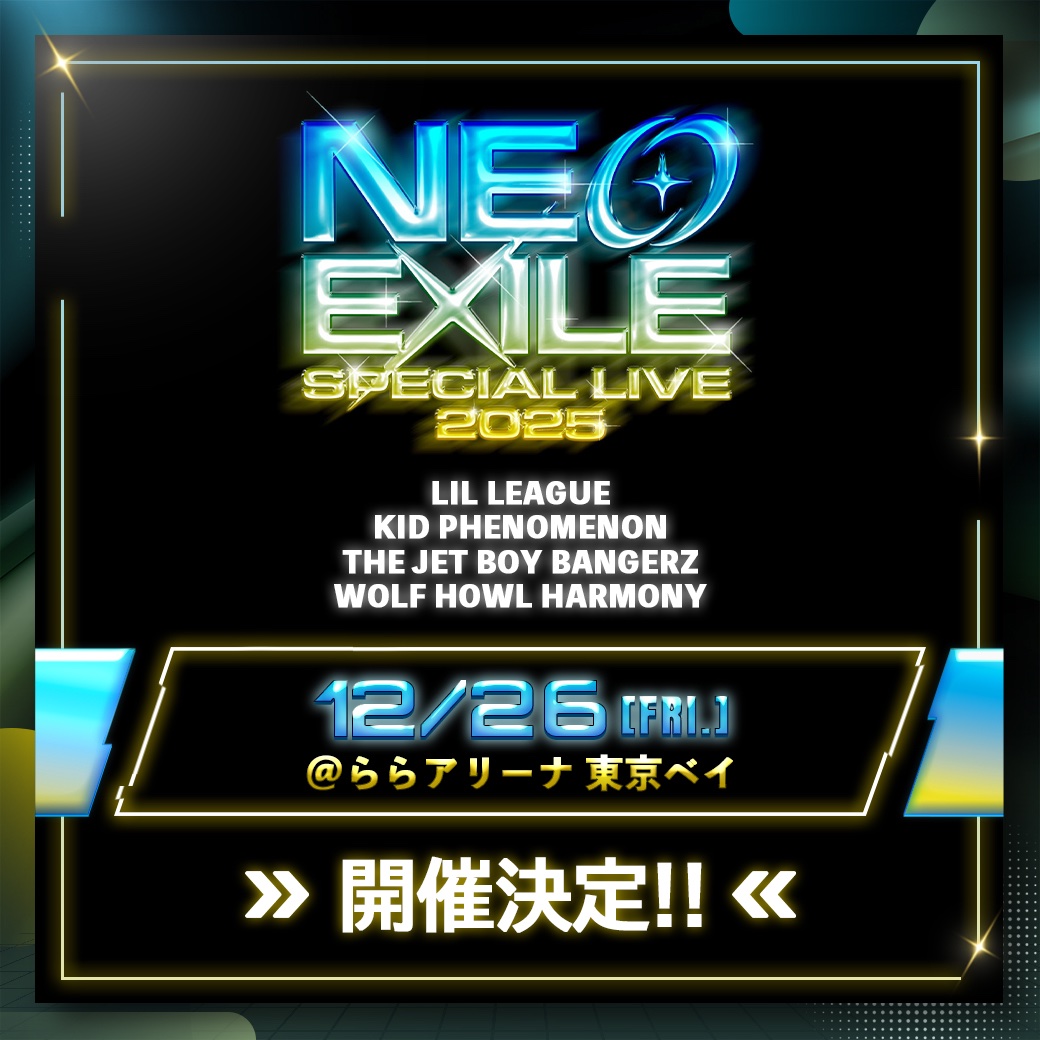 NEO EXILE世代が⼤集結!! NEO EXILE SPECIAL LIVE 2025 12/26(⾦)開催