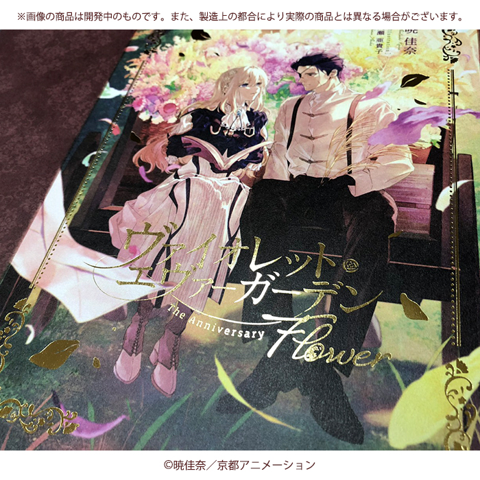 RT @KA_esuma: ────°˖✧ 制作進行中✧˖°──── #ヴァイオレット