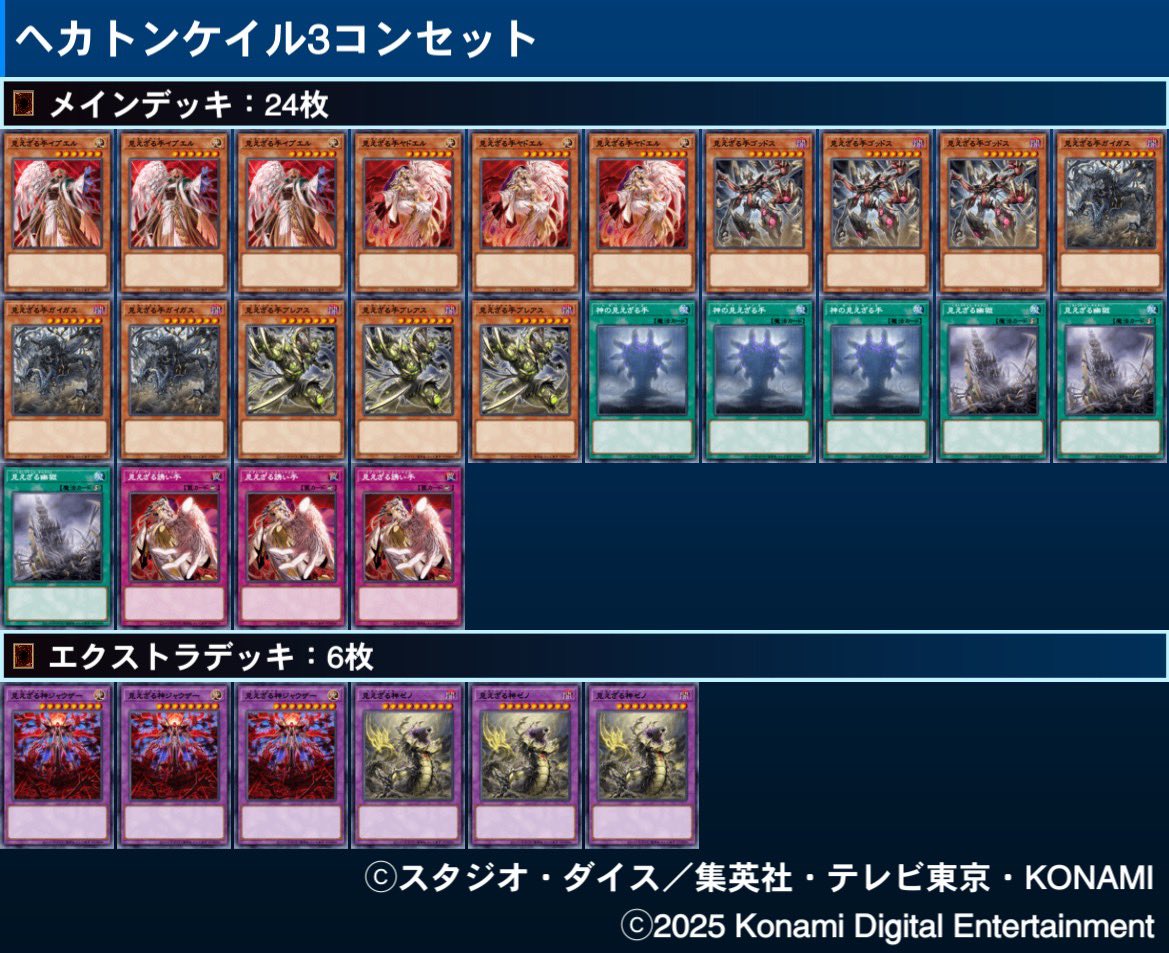 遊戯王 デッキ キラーチューン レッドシール [04517] W119792591