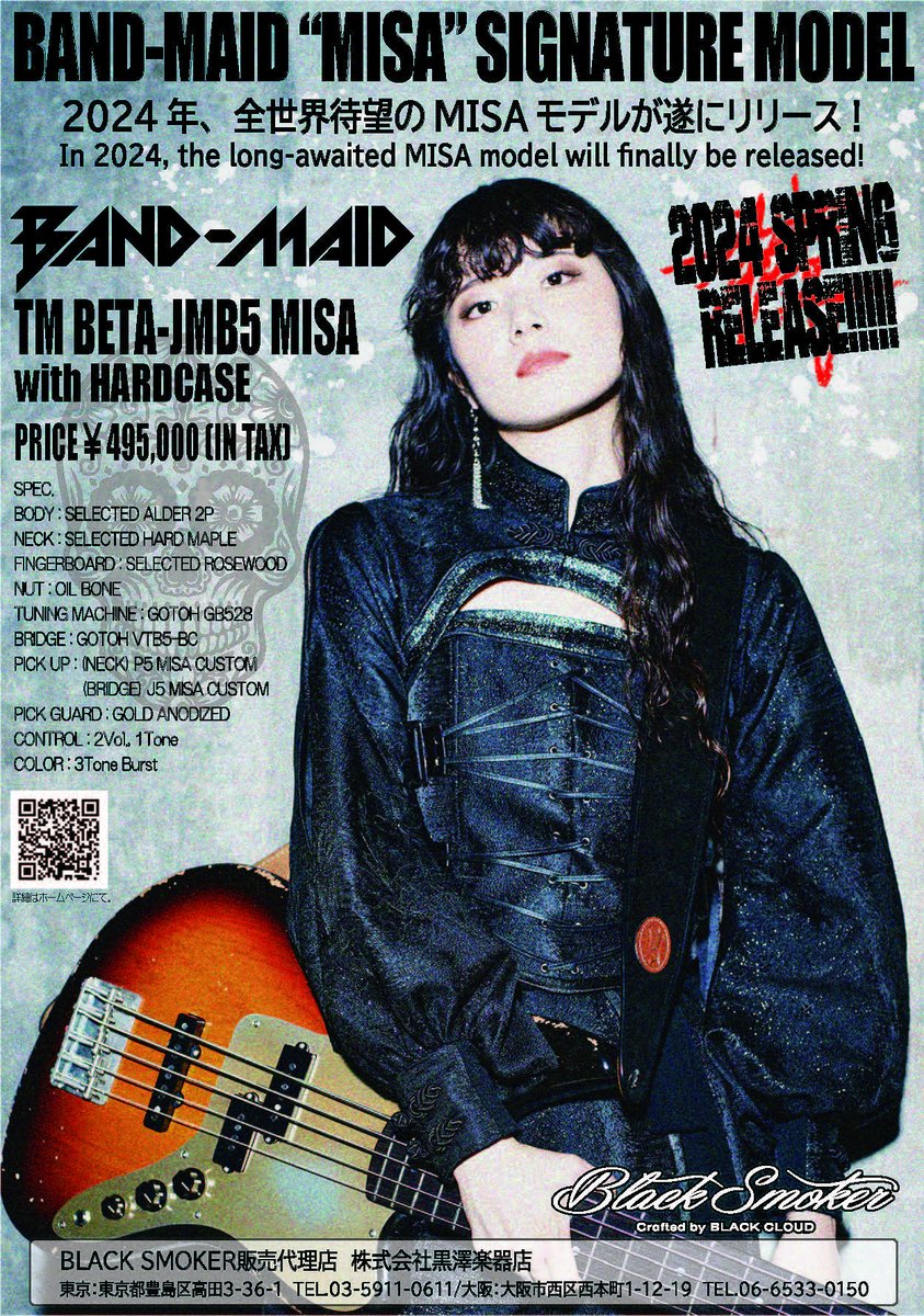 NEWS] BAND-MAID AKANE,MISAの SIGNATURE MODEL リリース決定