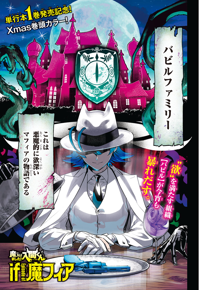 🔏発売予告💍】 表紙＆巻頭カラーの別冊少年チャンピオン新年1月号は