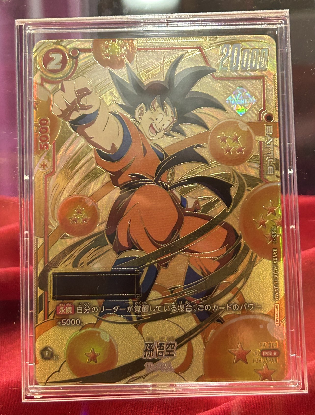 アルティメットバトル アルバト フュージョンワールド 悟空4枚セット