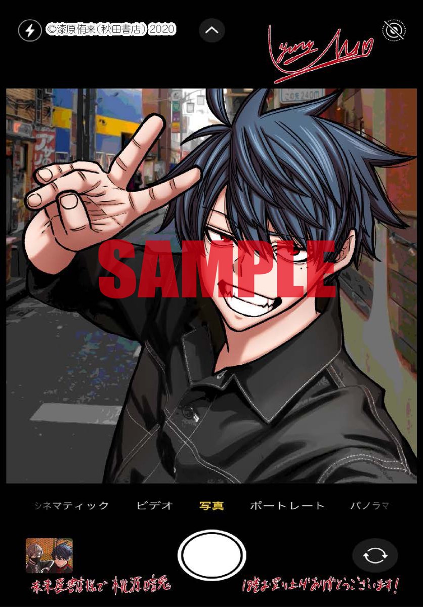 特典情報】 桃源暗鬼18巻、いよいよ明日発売です！🎊 各書店で配布予定