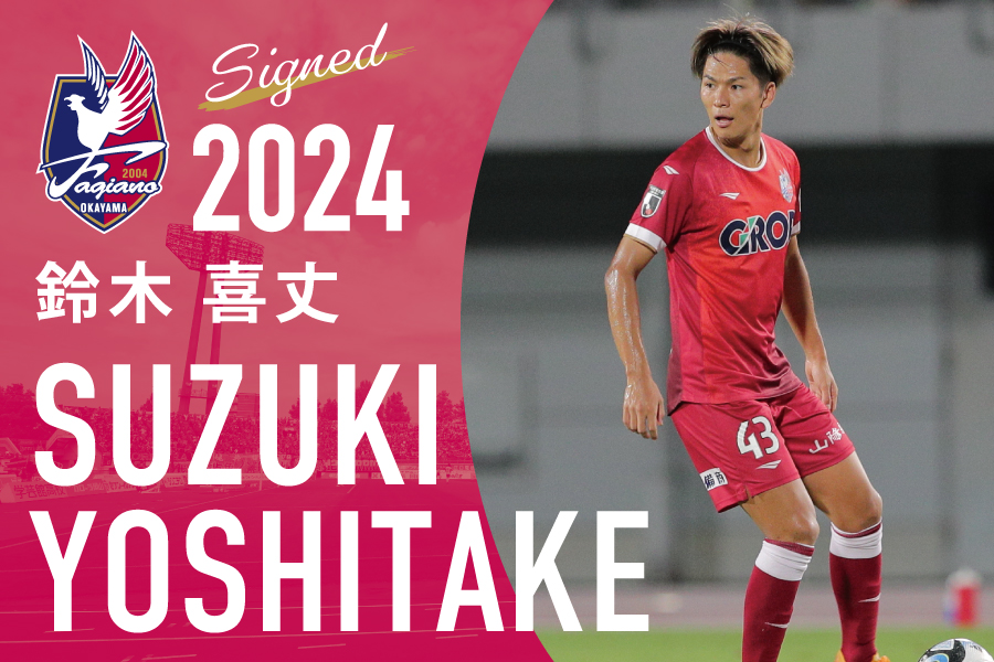 鈴木喜丈 (@dreamfcb) / Posts / X