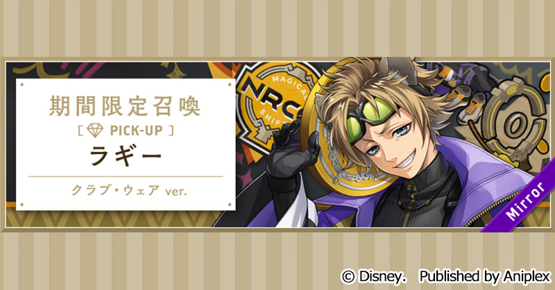 召喚告知】 1月23日16:00より、「マジカルシフト部 おまけ付き召喚