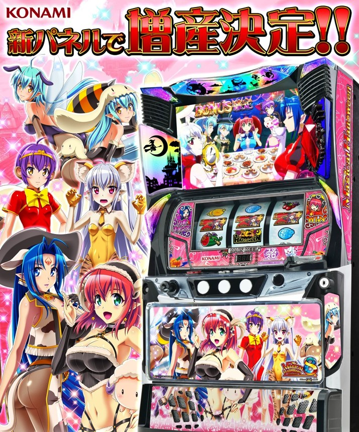 スマスロLマジカルハロウィン8 新パネルの増産は500台とのことです