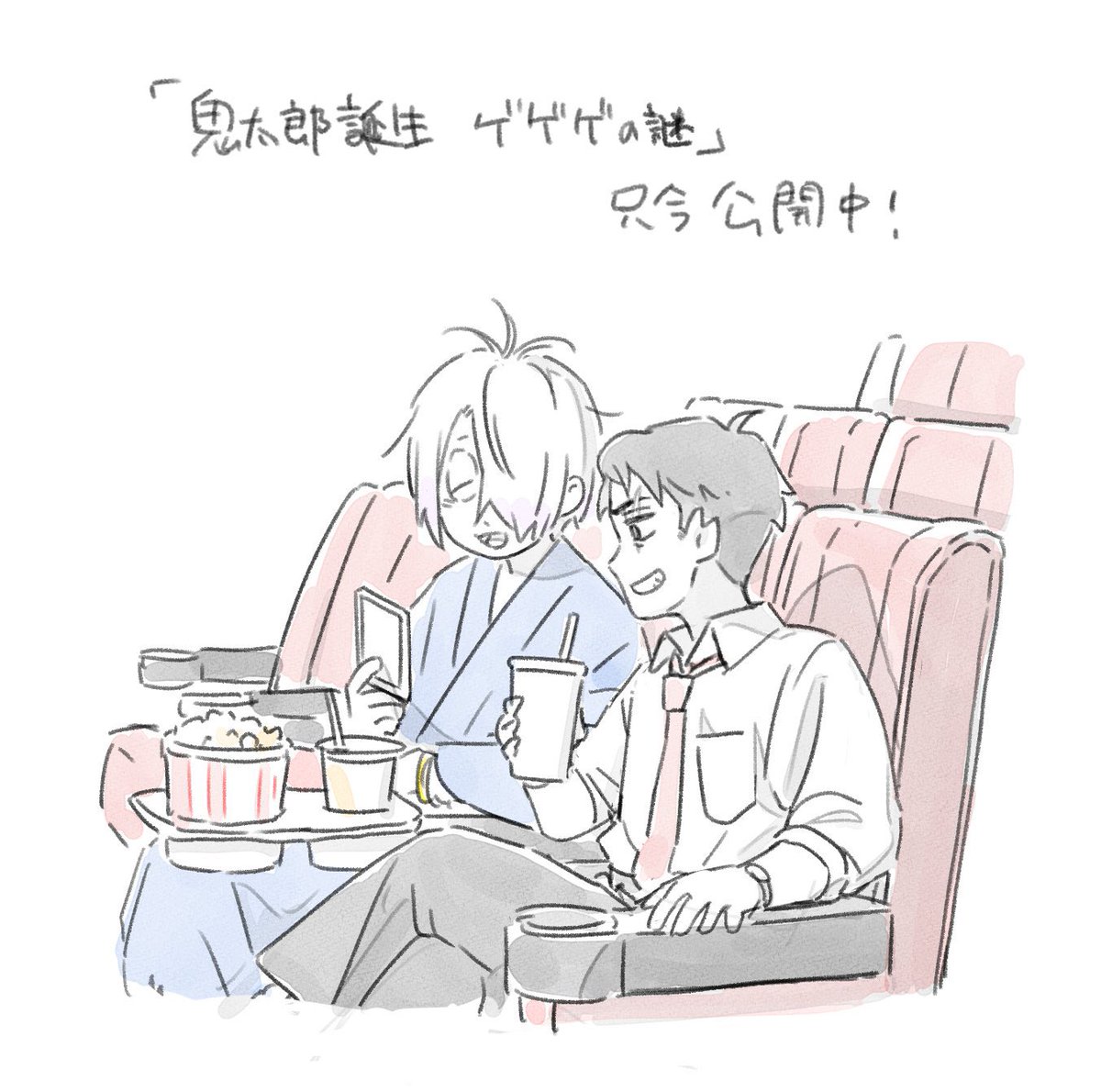 映画「#鬼太郎誕生 ゲゲゲの謎」只今公開中！ 来場者特典第6弾のミニ