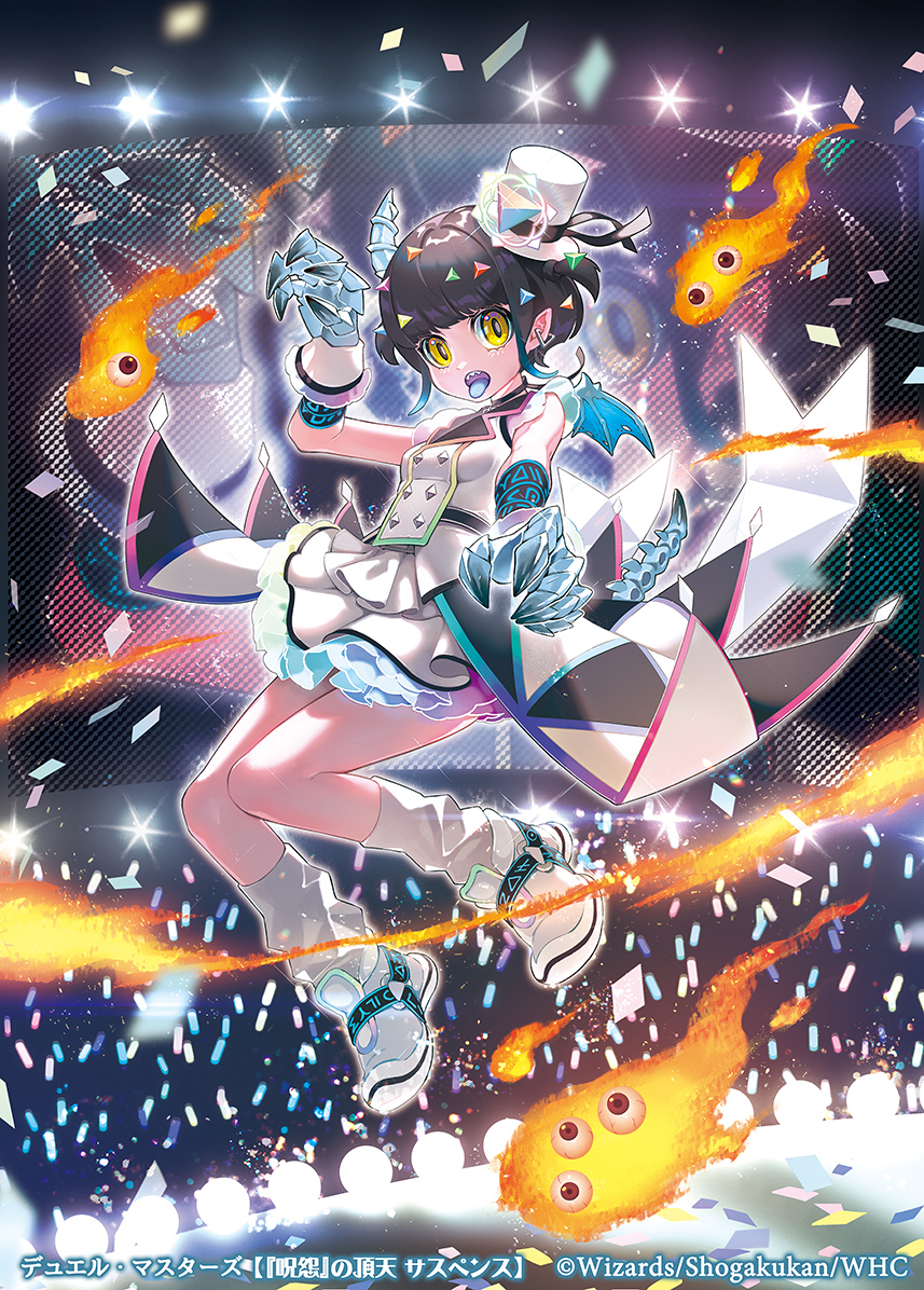 💜お仕事💜 2/17発売のデュエル・マスターズ DM23-EX3『邪神と水晶の華