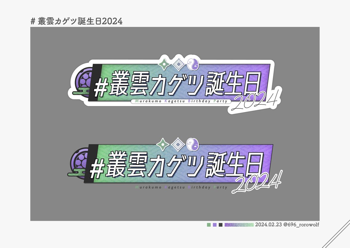 サムネイルのロゴです！