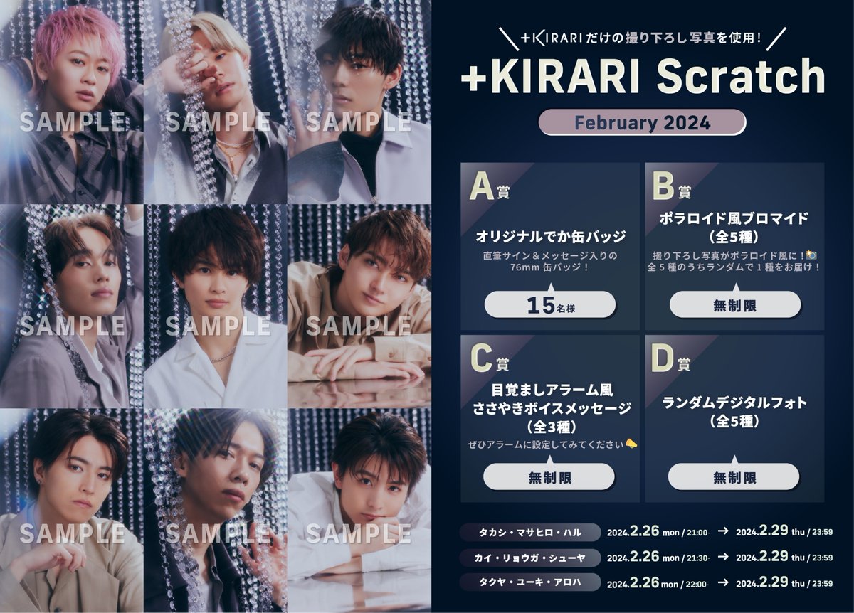 ✨#KIRARI 超特急 8号車の日 キラリ スクラッチ Wチャンス ペア トレカ