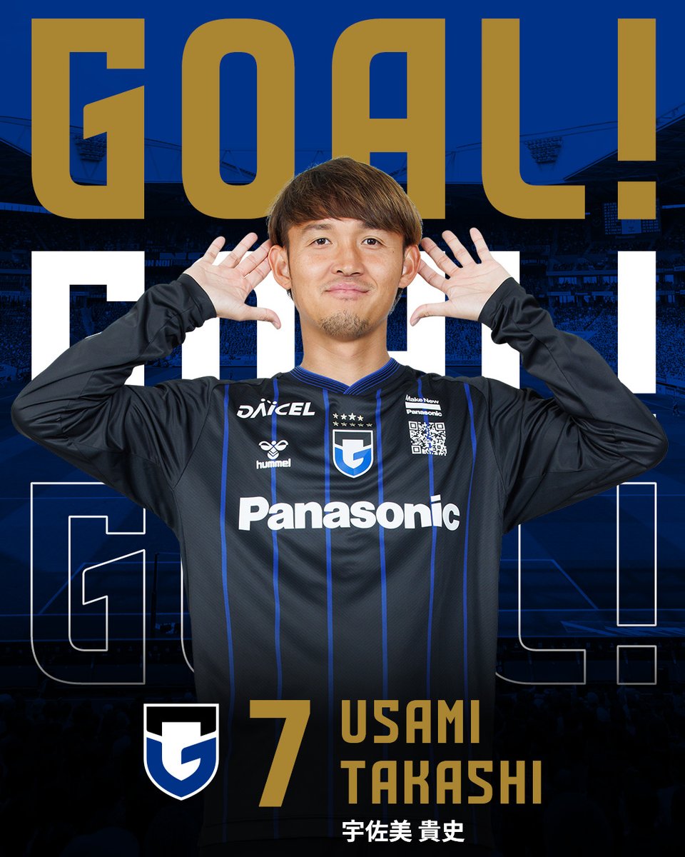 84分 ガンバ大阪 ゴール FW 7 宇佐美貴史 FC町田ゼルビア 1-1 ガンバ