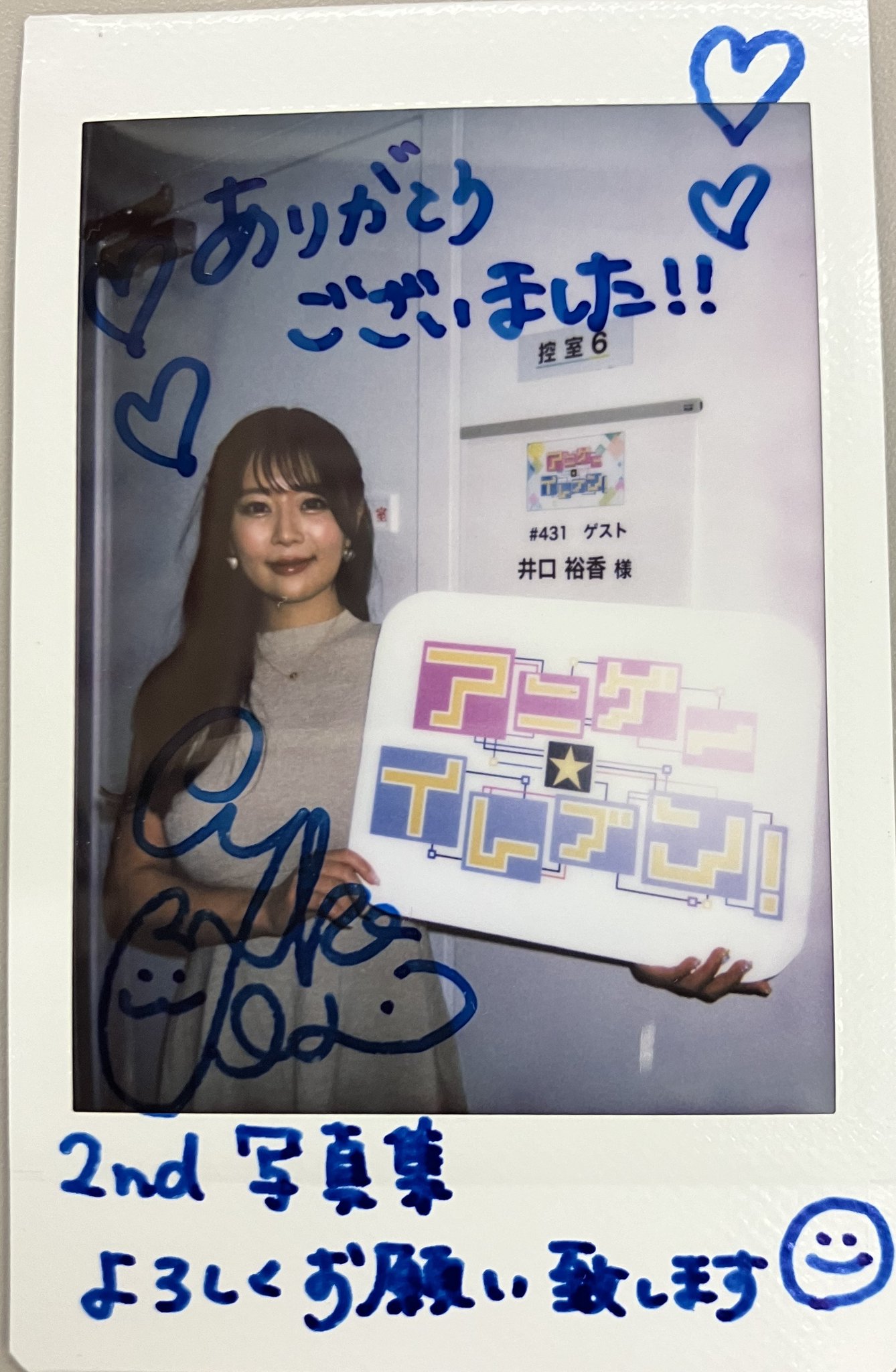 井口裕香 サイン airyth(井口裕香⁄後藤沙緒里) WebMoney 未使用 直筆