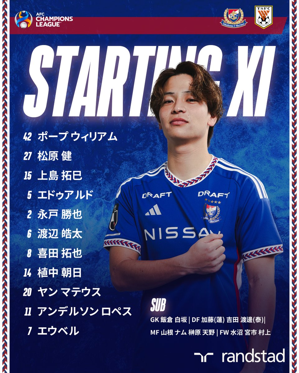 𝙎𝙏𝘼𝙍𝙏𝙄𝙉𝙂 𝙓𝙄!!🪢🔥 #永戸勝也 選手が、5ヶ月ぶりのスタメン