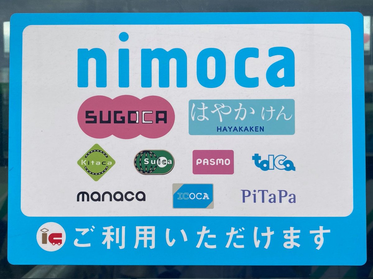新年度に入り、初めて #北九州市営バス をご利用される方も多いのでは