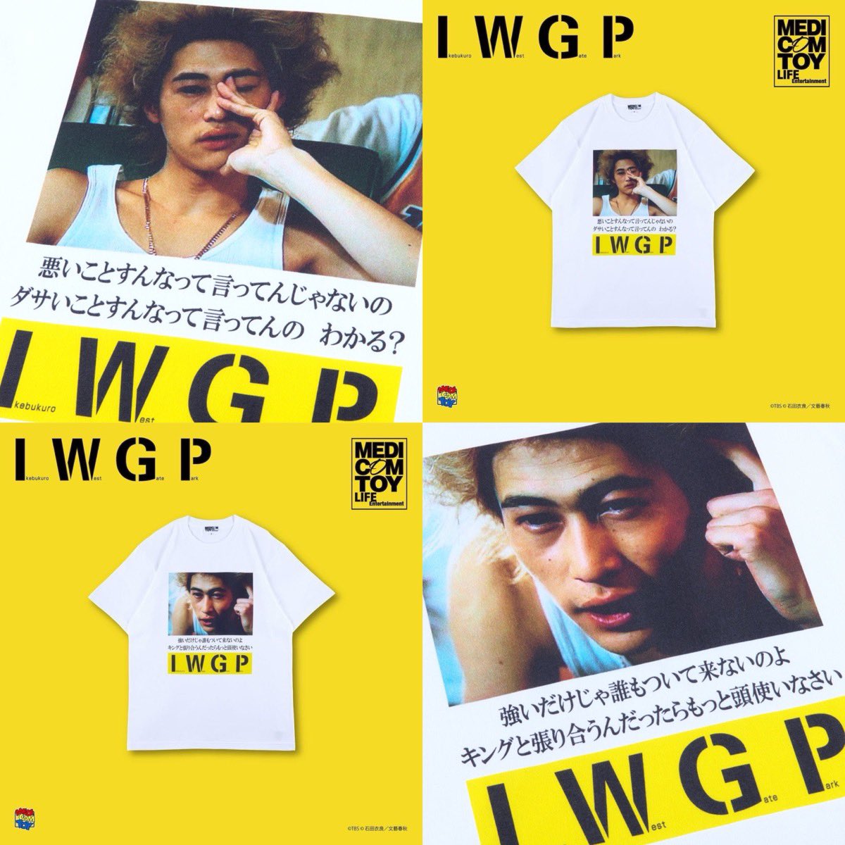 MLE × I.W.G.P. 『池袋ウエストゲートパーク』コラボコレクションのWEB