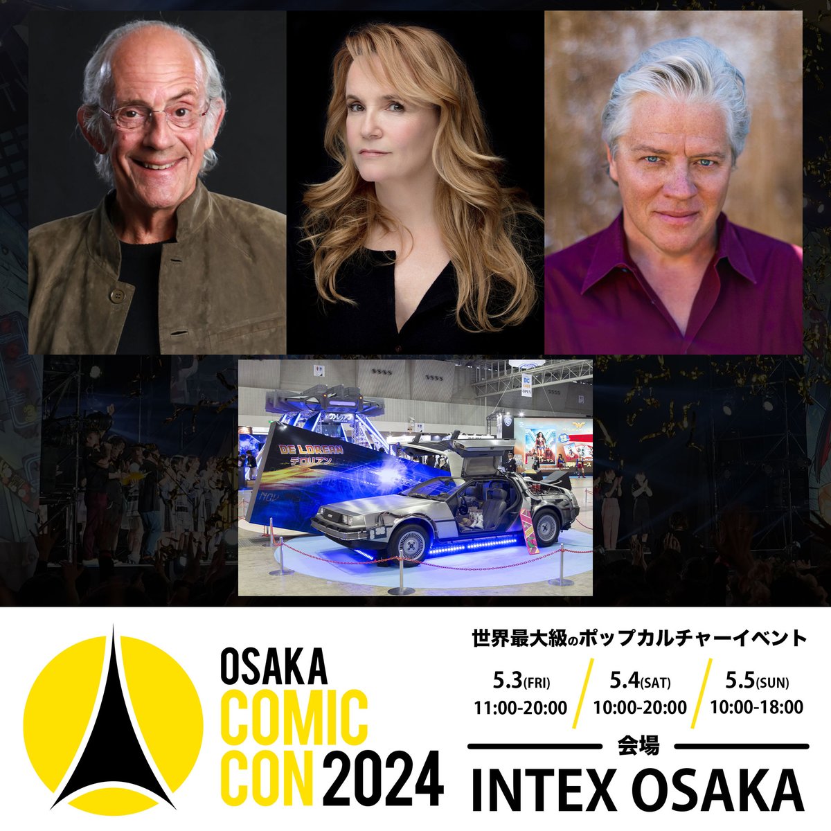 大阪コミコン2024 】 ~2024年5月3日(金)~5月5日(日) 開催
