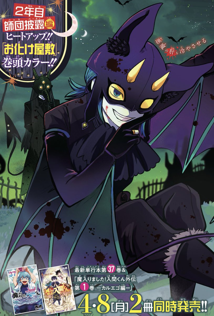 週チャン18号は4/4（木）発売！ 月曜チラ見せの時間です！！😈✨今週は