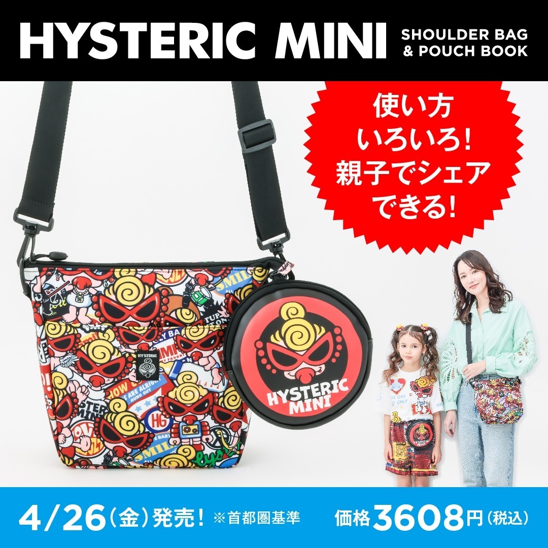 にぎやかな総柄でかわいい／ 「ヒステリックミニ」のショルダーバッグ