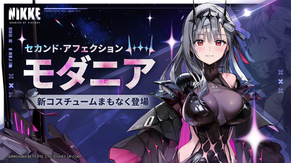 新コスチューム】 モダニア(CV：#花澤香菜)の特別コスチューム