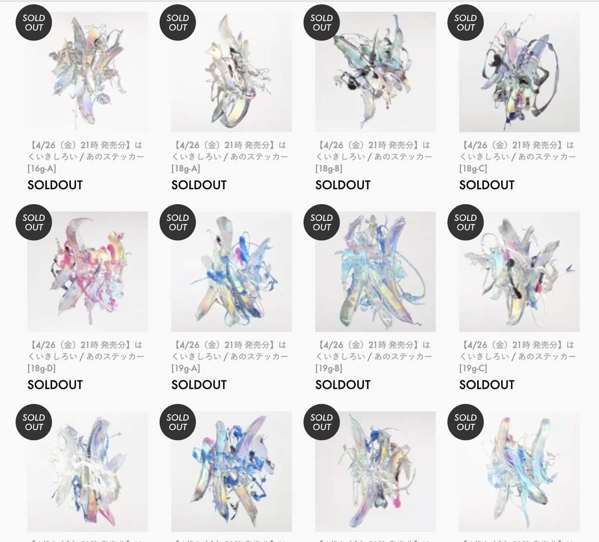 あのステッカー販売の予告です 4月25日（木）21時：前日公開 4月26日
