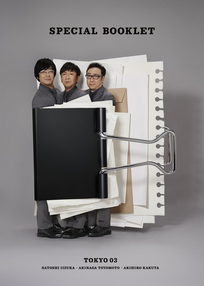 📎東京03 Blu-ray BOX📎 [Blu-ray22枚組／完全生産限定盤] 本日（4/30