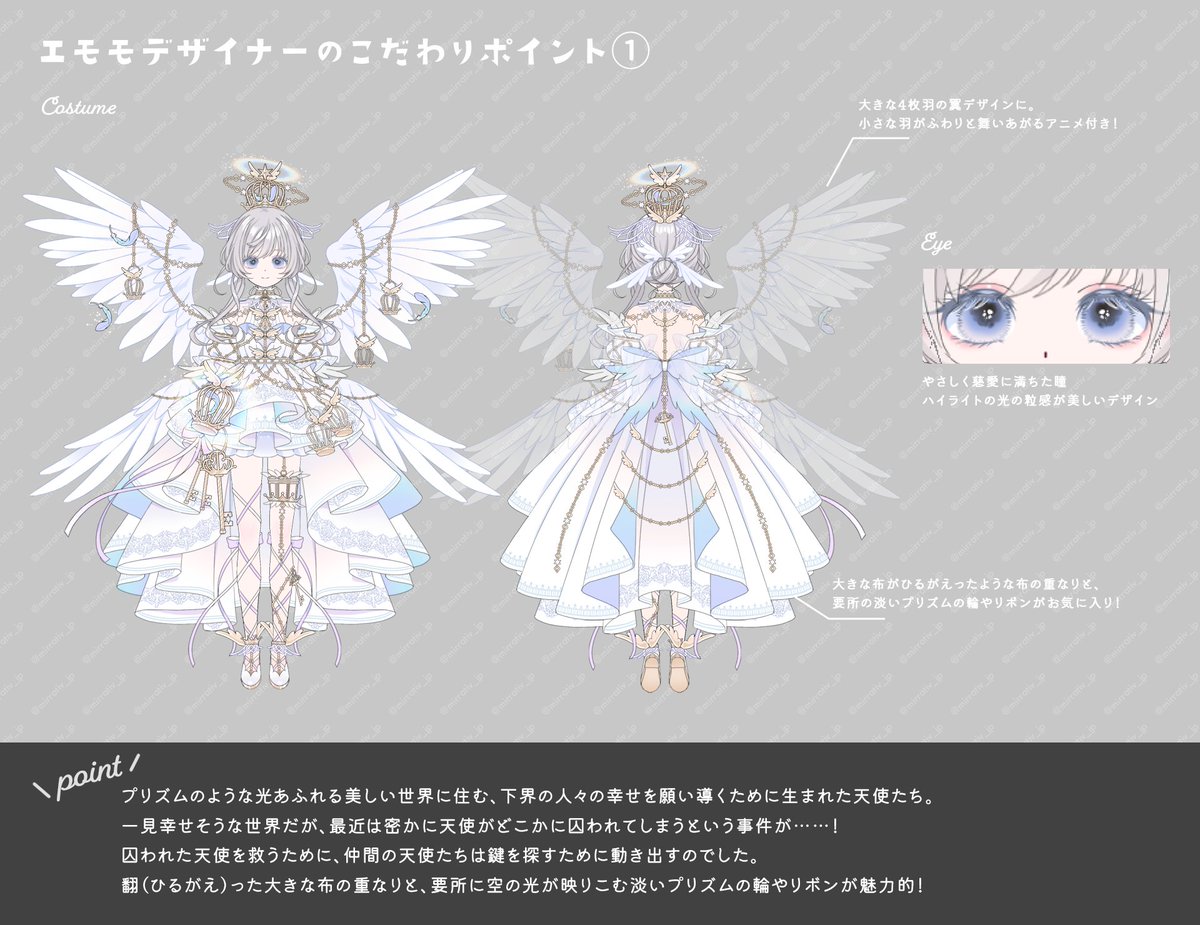 🌟次回エモモイベント🌟 🎨衣装画像をチラ見せ①🎨 息を飲むほど美しい