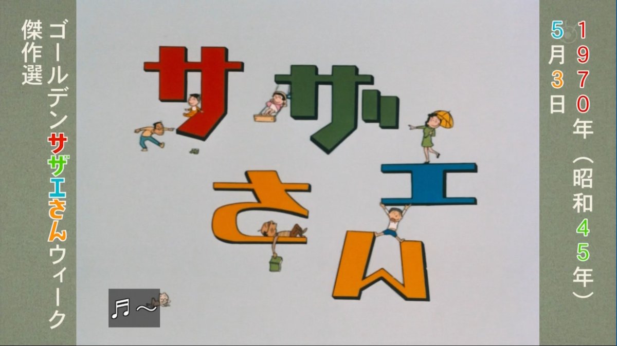 このバージョンのオープニングは初見だったので流石に驚いた