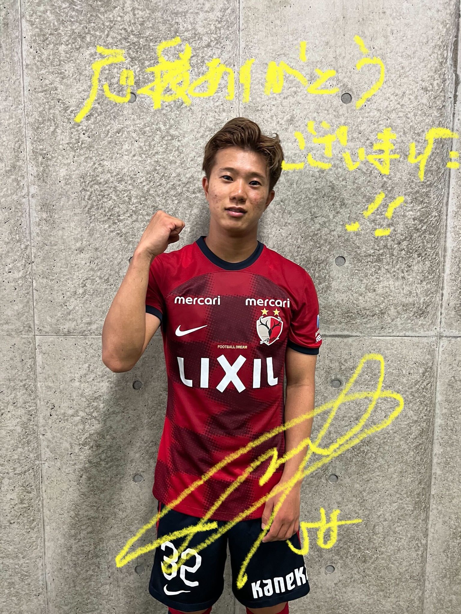 鹿島アントラーズ 国立限定 レプリカユニフォーム 1st ゴールド 濃野公