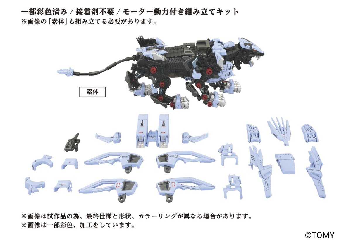 ○BOX限定 AZ-02EX ライガーゼロ（レイ・グレック仕様）【共和国