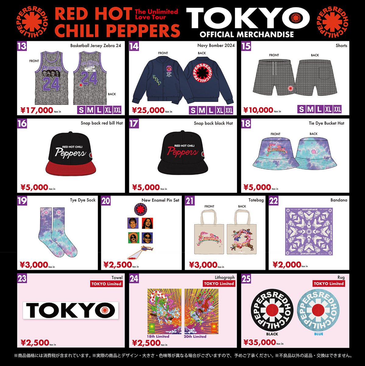 RED HOT CHILI PEPPERS The Unlimited Love Tour】公演グッズを会場に