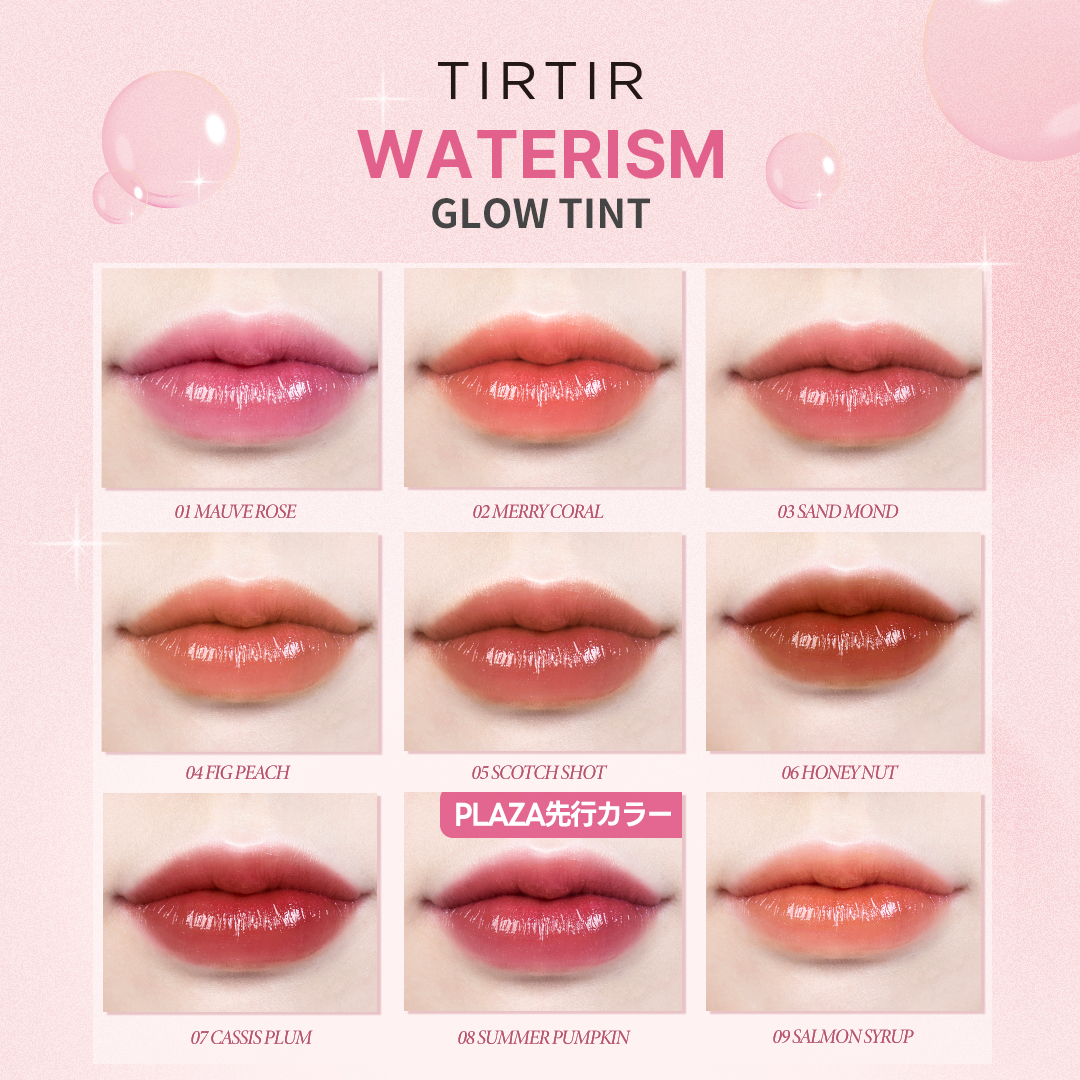 ウォーターリズムグロウティント カラーチャート 🎵 塗るほど上がる