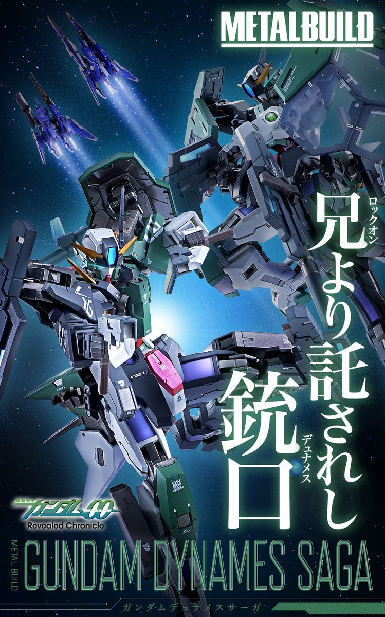 METAL BUILD ガンダムデュナメスサーガ」 #魂ウェブ商店 で6月2日まで