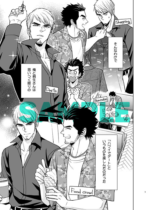 本文サンプル2/2 R18部分のサンプルはpixivにUPしております