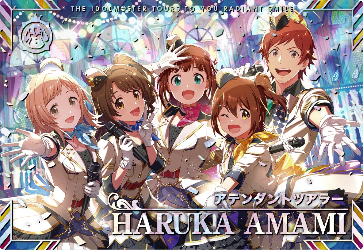 ツアマス ファーストロケテ アテンダントツアラー 天海春香 ssr 灯織