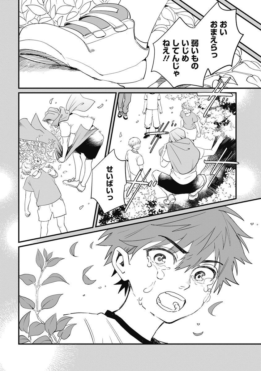 4/9) | 早寝電灯/新刊発売3/1 さんのマンガ | ツイコミ(仮)