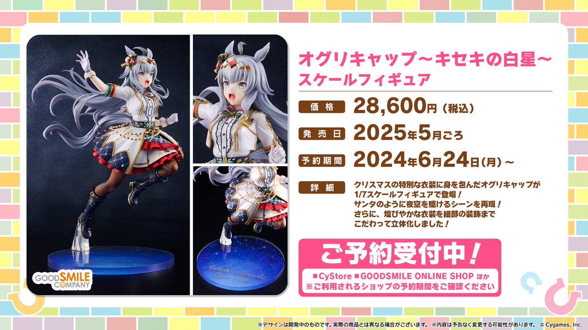 フィギュア情報！】 グッドスマイルカンパニーからスケールフィギュア