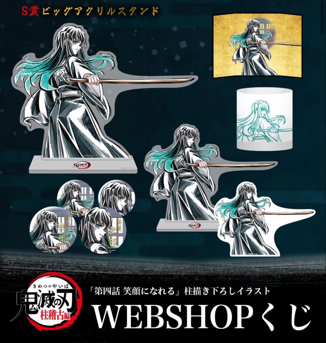 6月22日(土) #鬼滅の刃 予定५✍🏻 □ テレビアニメ「鬼滅の刃」遊郭編