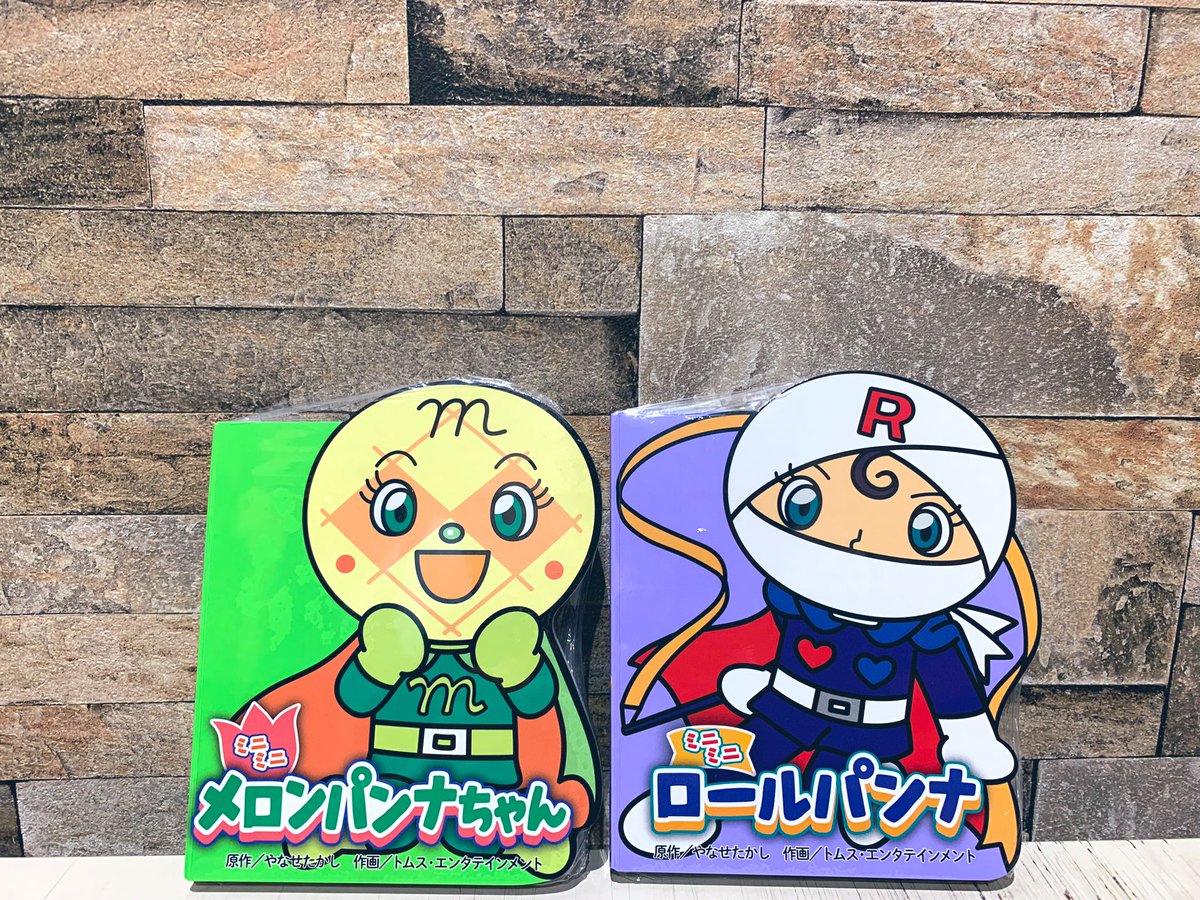 7月8日（月）入荷】 ✨児童書新刊✨ 大好きなロールパンナお姉ちゃんの