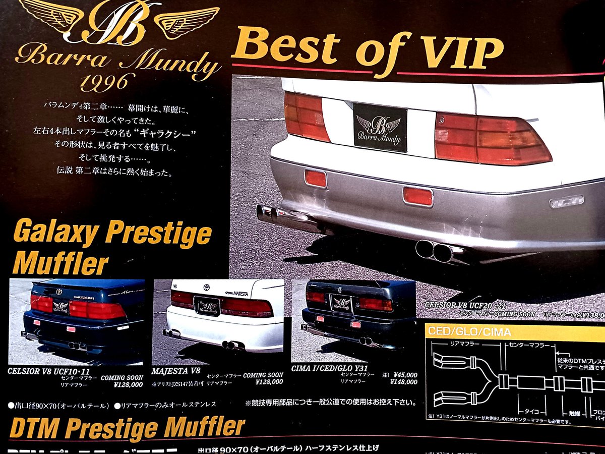 バラムンディDTMマフラーは人気でしたが。 出口の形状そのまんまで