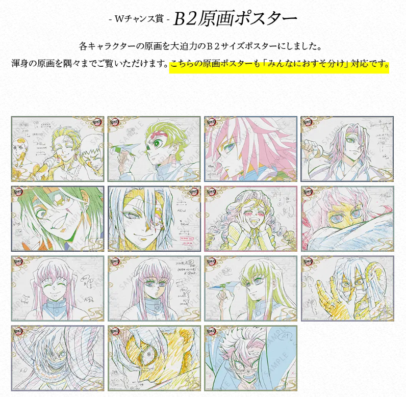 鬼滅の刃 ufotablediningお楽しみくじWチャンスB2ポスター 猗窩座 鬼滅