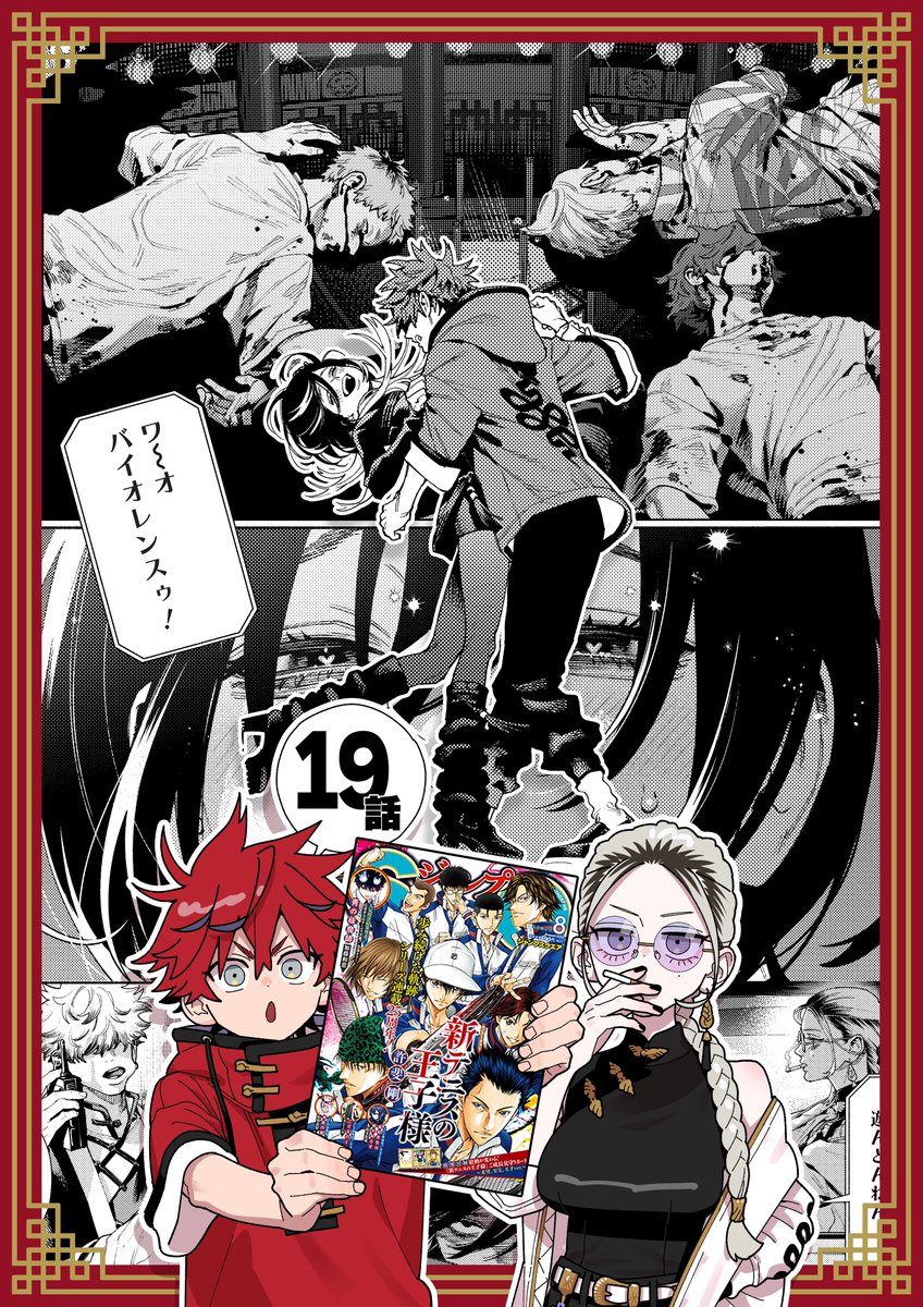 🏮 最新話 🏮 7月4日㈭発売のジャンプSQ.8月号に、極楽街19話目載せて