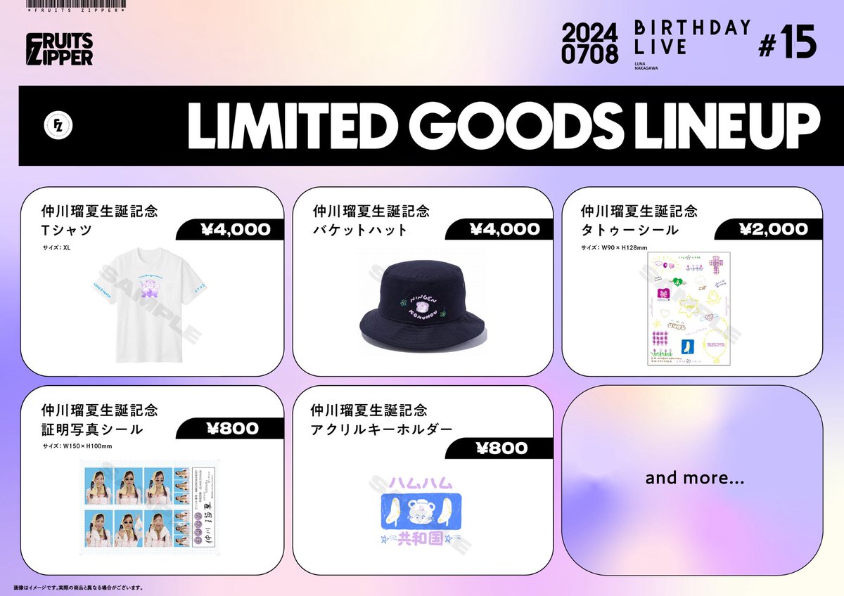 💜仲川瑠夏生誕祭グッズ解禁💜 ・生誕記念Tシャツ（4000円）※XLサイズ