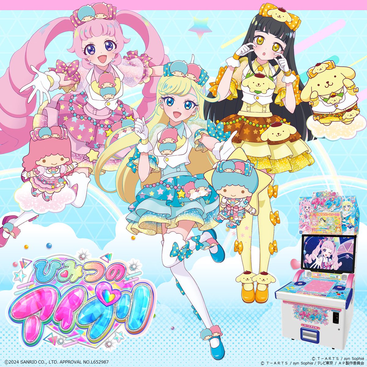 めが姉ぇ】 8月1日（木）スタート #ひみつのアイプリ 3だんのお知らせ