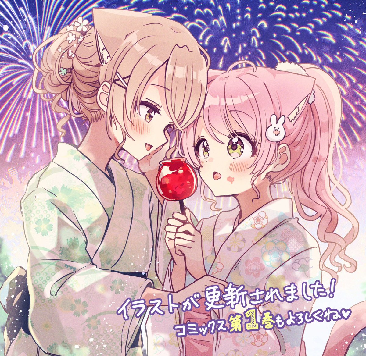 ふしぎな猫のまち メルティア』の描き下ろしイラストがちゃおプラスで