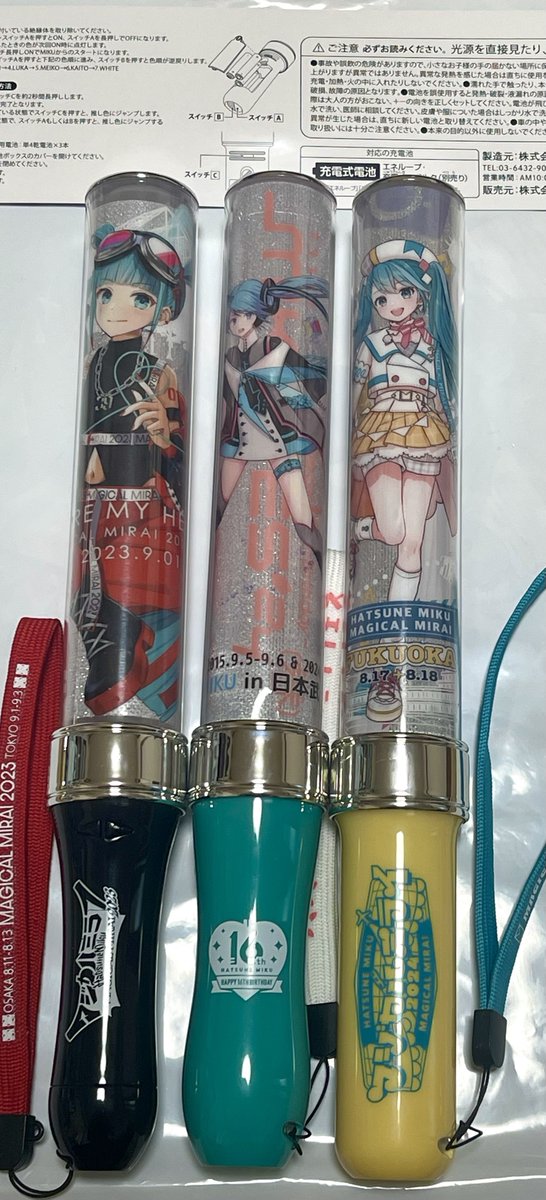 マジカルミライペンライトで大切なこと✨️意外に知らずに使ってしまい