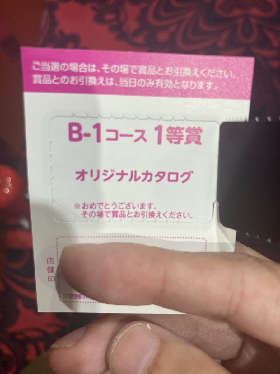 第10回全関東夏のファン感謝デー