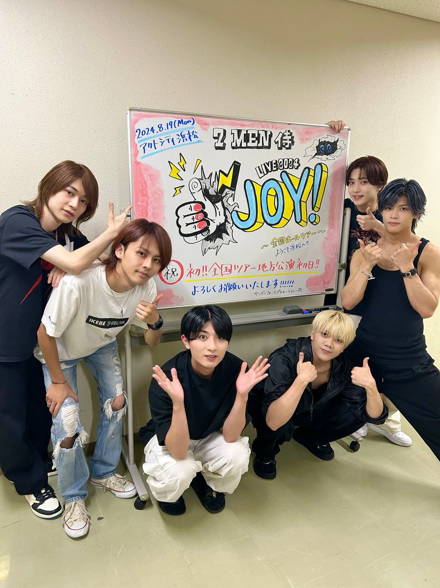 🎙️LIVE 】 『 7 MEN 侍 LIVE 2024 and JOY！』 本日ついに全国ホール