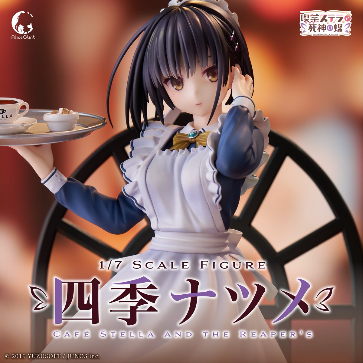 ご予約開始】 ゆずソフトさまがおくる超人気作品『喫茶ステラと死神の