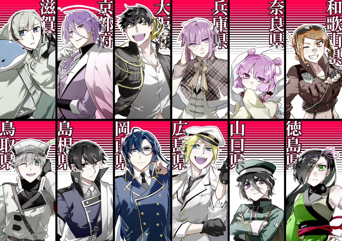 都道府県を全て擬人化してみた