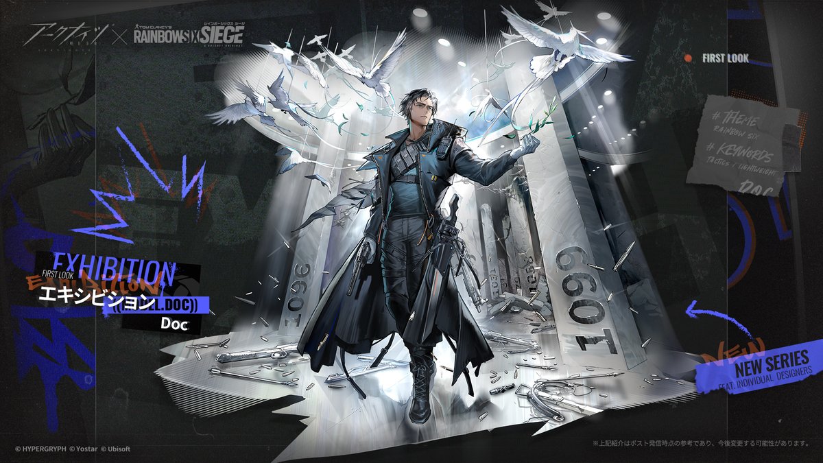 コーデ紹介】 Doc専用、レインボーシックスコラボ衣装「エキシビション